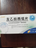 [吉易克] 左乙拉西坦片 0.5g*30片/盒 3盒装 实拍图
