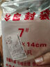 木木呷  加厚透明自封袋密封口塑料袋保鲜收纳食品袋包装袋子批发 6号12*17cm8丝厚度100个袋子 实拍图