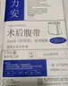 护力安术后收腹带产后束腹缚带中老年人腹部术后切口弹力棉沙产妇剖顺产 实拍图