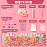 欣格儿童玩具女孩咕卡套装全套贴纸公主过家家幼儿园贴画宝宝专注力训练咕盘diy礼盒收纳盒生日礼物295件套六一儿童节礼物 实拍图