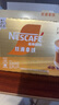 雀巢（Nestle）馆藏 速溶咖啡奶茶 阿拉比卡咖啡豆 丝滑香浓 厚乳丝滑拿铁19gX20条 实拍图