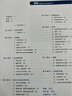 坎贝尔基础生物学+生物学的思维方式（套装2册）京东超级618 实拍图