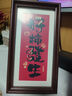 新玥乔迁之喜装饰相框摆件新居布置暖居入宅客厅玄关摆件搬家礼物 实拍图