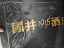 扳倒井 国井1915酒庄福坛浓香型白酒52度 750ml*2坛手提礼盒口粮酒礼品 实拍图