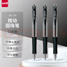 uni三菱（uni）SN-100按动式圆珠笔 0.7mm圆珠笔 学生用笔 办公文具签字笔 黑色 12支装 实拍图