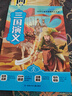 四大名著连环画注音版西游记/三国演义/水浒传/红楼梦（全套4册）小学生课外必读阅读书籍 世界名著全集 实拍图
