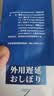 黑豹延时喷雾喷剂湿巾男性外用持久延长房事时间夫妻成人神油情趣用品 黑豹三代延时湿巾12片礼盒装 实拍图