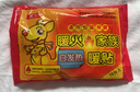 暖火 暖宝宝暖贴自发热暖身贴女生大姨妈宫暖贴保暖腰肚子热敷帖10片 实拍图