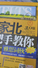 顾家北手把手教你雅思词伙（3.0版） 实拍图