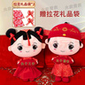 压床娃娃一对结婚新款高档金童玉女新婚玩偶主卧婚房布置陪嫁喜娃 圆眼喜庆娃娃一对 45厘米 赠礼花+礼品袋 实拍图