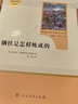 红岩 红星照耀中国人民教育出版社 八年级上册红岩和红星照耀中国朱自清人教版钢铁是怎么样炼成的昆虫记必读课外阅读读物初二必读书目红岩红星照耀名著原著正版完整版无删减经典常谈和钢铁是怎样炼成的 经典常谈  实拍图