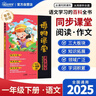 阳光同学 2025春新版 博物课堂一年级下册 小学年级阅读语文统编人教版同步教材辅导书 课外拓展 实拍图