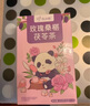 忆江南花茶桑椹茯苓百合玫瑰花茶30包补果茶包气血养生茶女伴手礼送礼物 实拍图