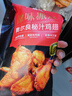 大希地新奥尔良鸡翅 烤翅半成品 炸鸡翅 鲜鸡翅腌制 空气炸锅 450g 奥尔良鸡翅225g*2 实拍图