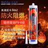 卡夫特(kafuter) 防火阻燃胶 K-906Z 耐高温密封胶 门窗烟管道锅炉密封防水玻璃胶结构胶 红色 300ml 实拍图