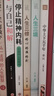 【全3册】人生没什么不可放下+人生三境+人生三修弘一法师的人生智慧书籍李叔同传 实拍图