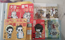 非人哉漫画全套11册+有兽焉漫画书全套10册 非人哉12345678910-11单本套装任选 新华书店 正版包邮 一汪空气 非人哉官方设定集  赠周边 实拍图