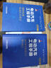 电动汽车工程手册 第二卷 混合动力电动汽车整车设计 实拍图
