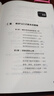 演讲与口才22堂自我训练课 晒单实拍图