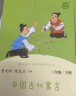 中国古代寓言+克雷洛夫寓言+伊索寓言 人教版快乐读书吧三年级下册套装 曹文轩、陈先云主编 实拍图
