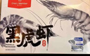 1号会员店泰国活冻黑虎虾 斑节对虾 海鲜水产 净重2斤（41-50只） 实拍图