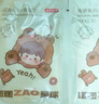京东京造 暖暖造星球暖膝贴10片 艾草膝盖贴膝关节老寒腿关节炎保暖发热贴 实拍图