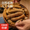 酸角罗望子 亚参果 酸甜角 开胃佳品酸角甜角新鲜水果 500g（带箱重）单果3克起 实拍图