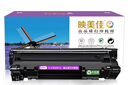 映美佳 CRG912/CB435A硒鼓易加粉大容量 适用惠普HP P1005 P1006佳能LBP3018 3050 3108 3010 3100 6018 实拍图