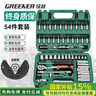 绿林（GREENER）54件专业汽修套筒扳手修汽车工具箱套装家用小飞棘轮快速扳手套筒 实拍图