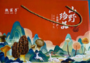 甄菌子松茸云南特产羊肚菌菇干货八拼820g 父亲节礼盒送礼品团购长辈 实拍图