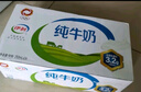 伊利牛奶系列 营养早餐搭配 优质乳蛋白 【4月产】脱脂纯牛奶250ml*48盒 实拍图