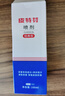 【防伪可查】金盾皮特芬喷剂猫藓猫癣狗狗皮肤病皮特分猫咪黑下巴宠物真菌感染湿疹 皮特芬喷剂100ml 实拍图