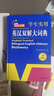 开心官方正版牛津高阶英汉双解大词典2024最新版中学高考大学汉英互译初高中学生实用大全小学到初中学生多功能专用必备英语字词典通用辞典 【大开本】英汉双解 实拍图