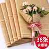 极度空间 鲜花包装纸38张生日礼物包装纸表白手工diy礼物包装纸花束包装纸 实拍图