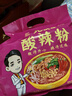 光友光友粉丝酸辣粉 四川渝经典酸辣粉特产 低GI方便食品速食 105g袋 网红酸辣粉 四连包装1提 实拍图