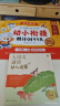 学而思 2025新版幼小衔接倒计时99天 拼音识字计算英语能力提升幼儿园小班中班大班一年级教学同步练教学神器 晒单实拍图