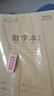 晨光（M&G）文具数学本22K 21行2列一年级作业本小学生算数练习本幼儿园运算算术本子10本APYL919ND 实拍图