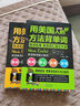 用美国人方法背单词 英语单词高效记忆法记背神器 单词密码词根词缀单词 思维导图英语词汇速记大全 雅思托福英语专项训练词汇 小学初中英语单词书(全2册) 实拍图