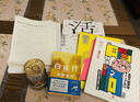 白夜行 东野圭吾 日文日语原版书 日文原版小说 日本推理小说无冕王 东野圭吾 代表作 堀北真希 实拍图