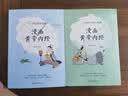 漫画黄帝内经上下册全2册 二十四节气+十二时辰养生智慧 马寅中著2023原创Q版画 写给中国人的国民健康书《黄帝内经》二十四节气养生智慧2000年养生宝典白话文图解省钱卡  实拍图