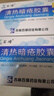 [百琦]清热暗疮胶囊 0.25g*36粒 10盒装 实拍图