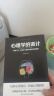 心理学书籍5册 读心术九型人格微表情心理学墨菲定律人际交往心理学与生活社会行为说话心里理学入门基 晒单实拍图