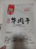 骄子牧场 手撕风干牛肉干 内蒙古牛肉干肉脯休闲零食真空小包装散装称重约 【原味500g】+【香辣味500g】 实拍图