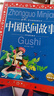 中国民间故事 彩绘儿童注音版 中国儿童共享经典丛书 幼小衔接小学中低年级孩子一年级二年级三年级四五六年级小学生寒暑假课外阅读书籍 (中国环境标志产品 绿色印刷)儿童节礼物六一男孩女孩 实拍图