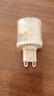 雷士（NVC）LEDG9型号灯泡球泡高亮防触电双插脚设计易安装家用商用灯泡 G9 5.5瓦三色光 实拍图