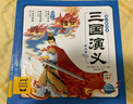 【点读版】三国演义幼儿美绘本全10册儿童历史绘本3-6-9岁中华经典名著幼儿注音版小学生一二年级漫画书宝宝睡前故事图画书连环画 三国演义幼儿美绘本：全10册（点读版） 实拍图