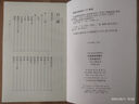校补襄阳耆旧记（附南雍州记） 中国史学基本典籍丛刊 中华书局 实拍图