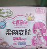 七度空间（SPACE7）卫生巾日用夜用组合套装少女超薄纯棉姨妈巾 超薄网面245mm 40片 超净裸肌感 实拍图