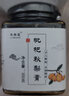 九物道枇杷秋梨膏手工蜂蜜慈梨膏砀山冰糖雪梨膏 儿童老人皆宜养生膏方 枇杷秋梨膏3瓶装【3*300g】 实拍图