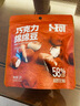 卜珂零点巧克力豆棉花糖夹心绵绵豆 52g 糖果儿童休闲零食品办公室下午茶 实拍图